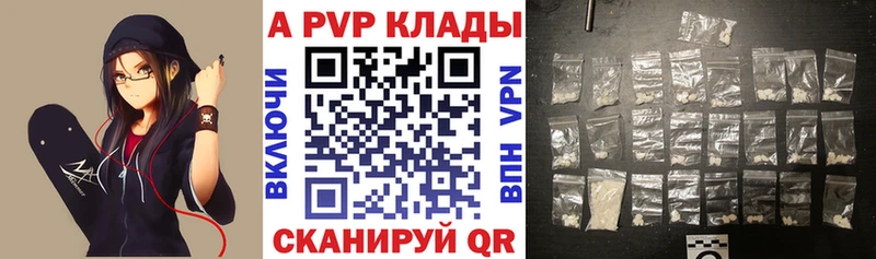 Alpha PVP Соль Нюрба