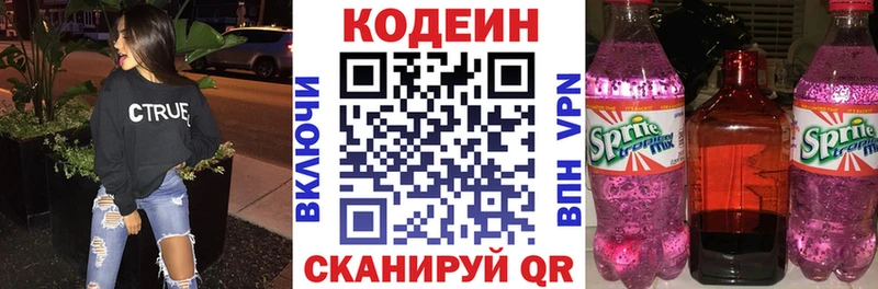 Codein Purple Drank Нюрба