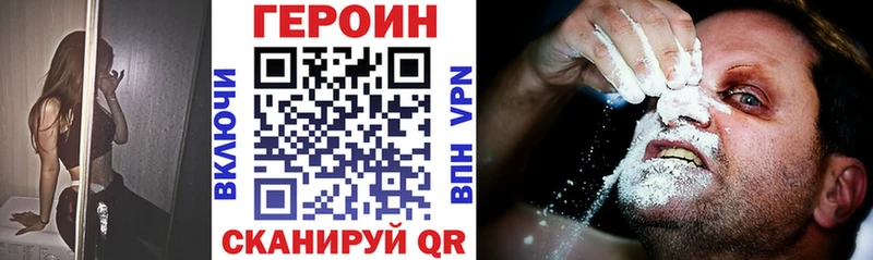 продажа наркотиков  Нюрба  Героин Heroin 