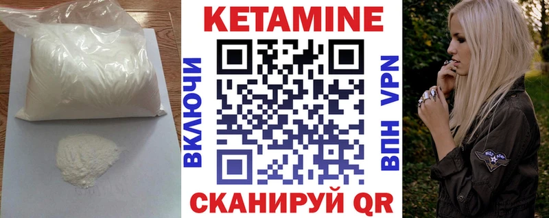 Кетамин VHQ  блэк спрут маркетплейс  Нюрба 