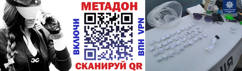 МЕТАДОН мёд  mega онион  Нюрба 